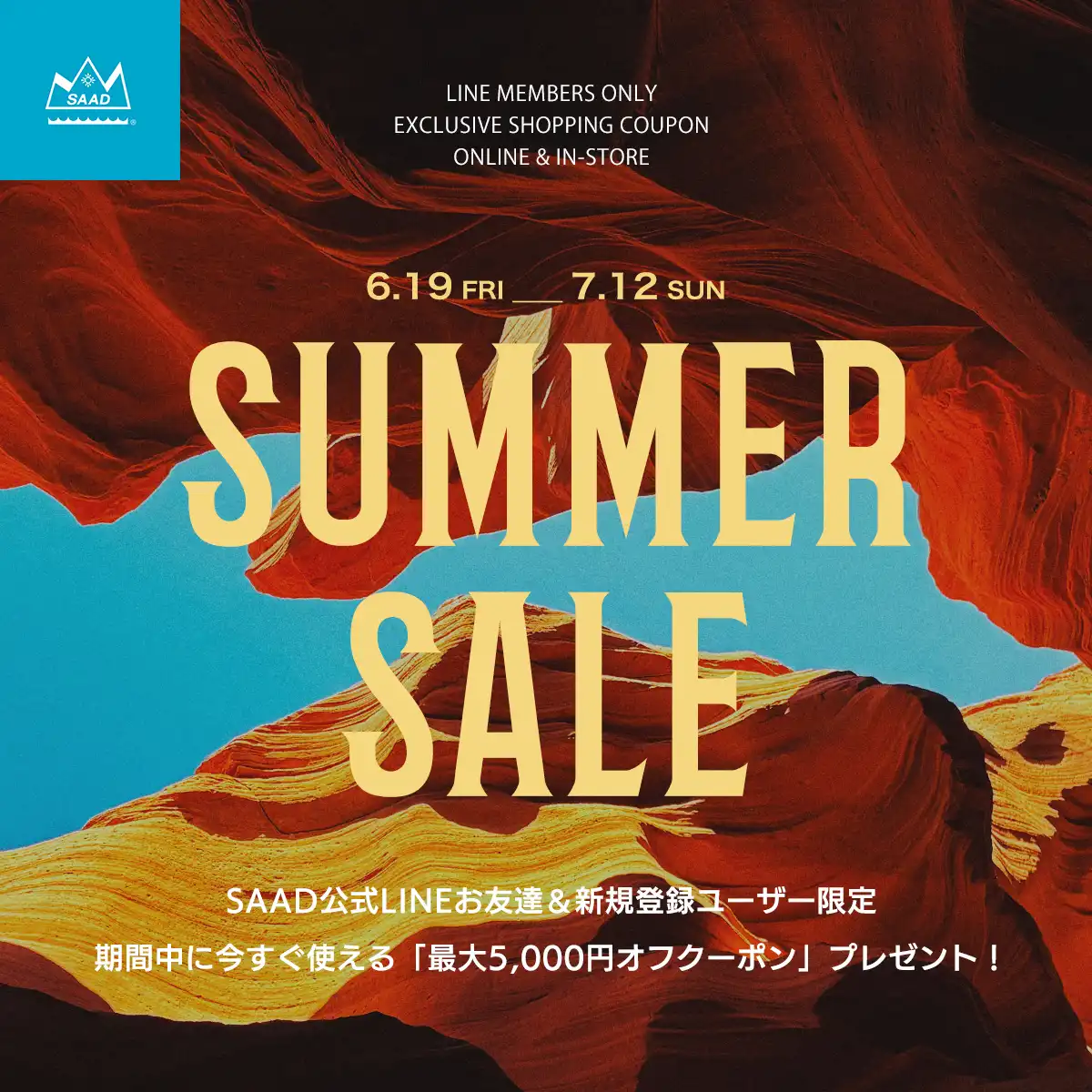 SUMMER SALE