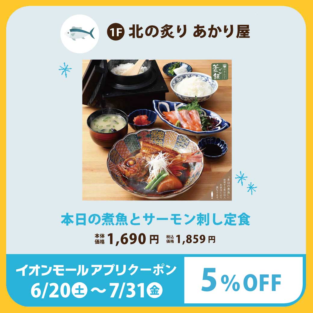 北の炙りあかり屋