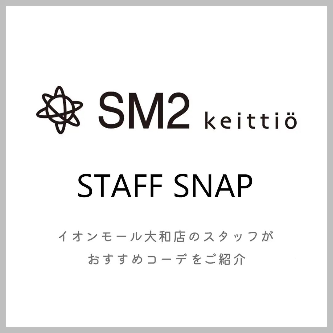 SM2 keittio イオンモール大和  STAFF SNAP