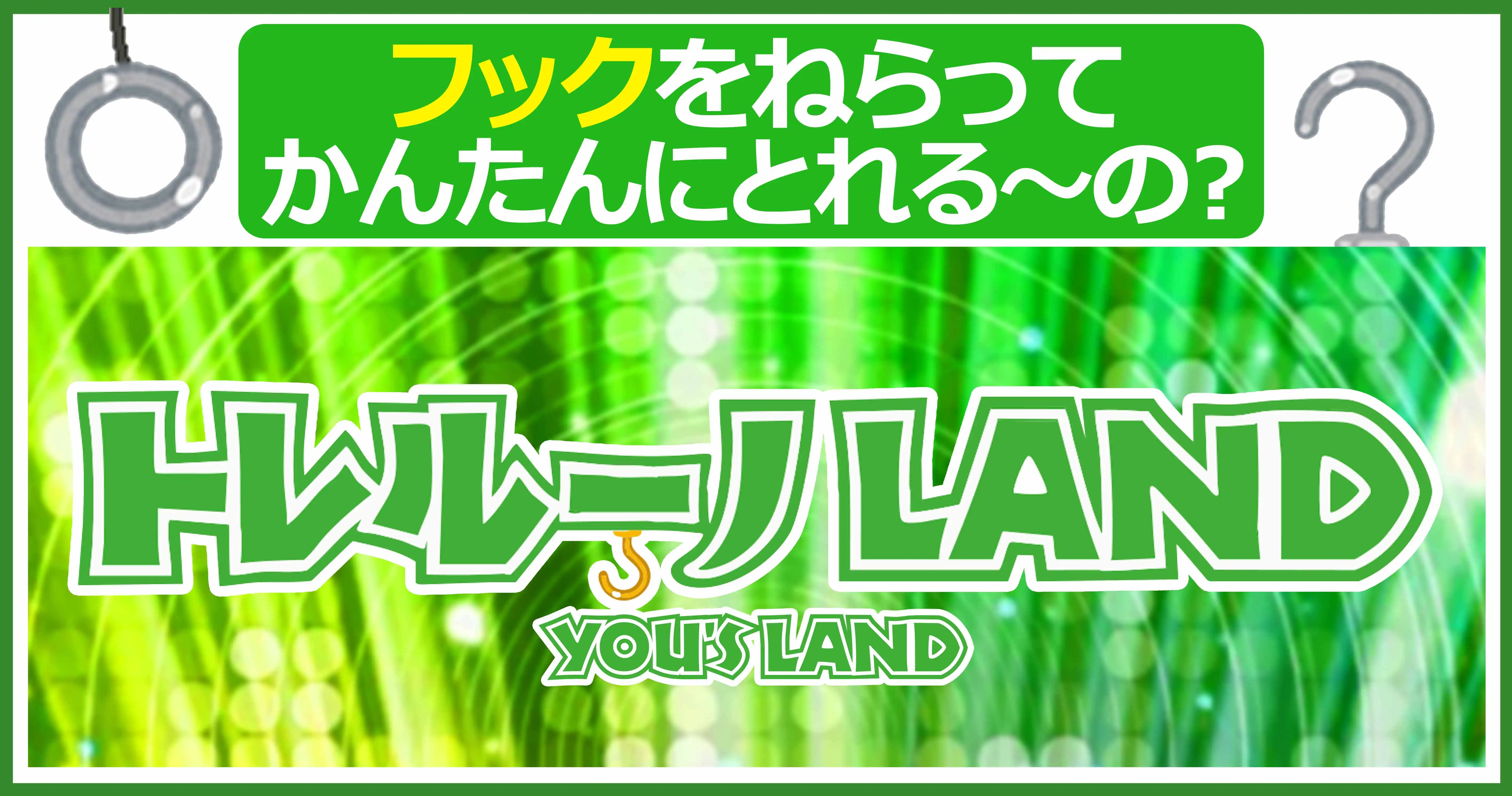 ★トレルーノLAND★