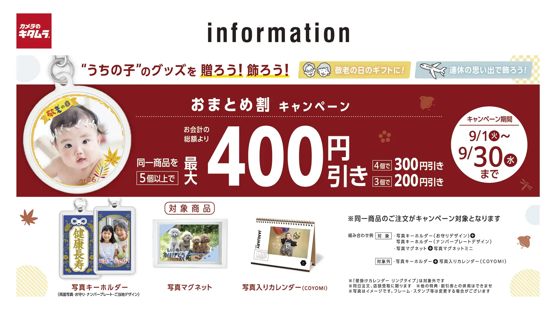 敬老の日プレゼントはこれで決まり！！！