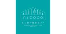 花と緑の雑貨屋さんnicoco