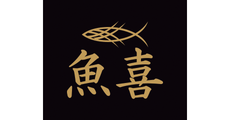 魚喜