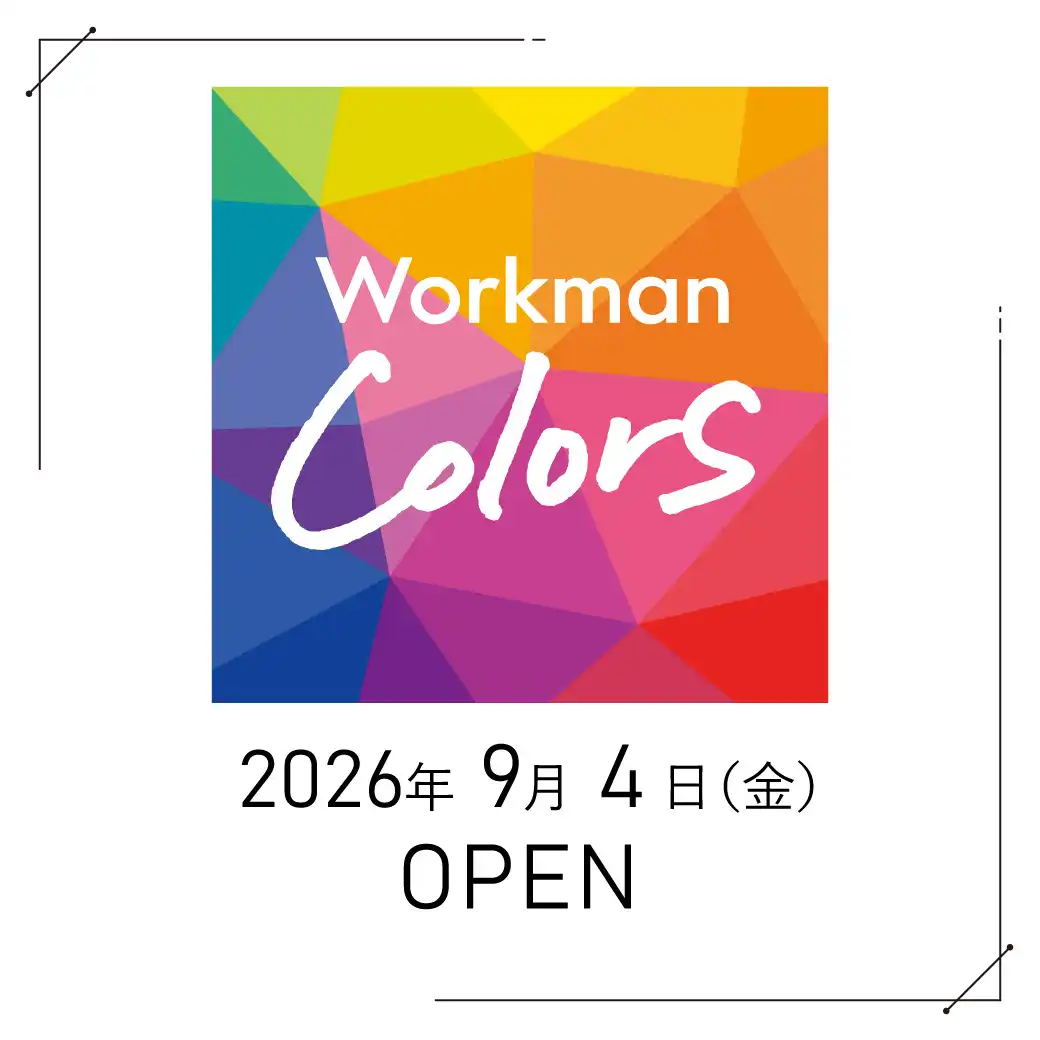 【オープンセール】WorkmanColors 9月4日（金）OPEN！