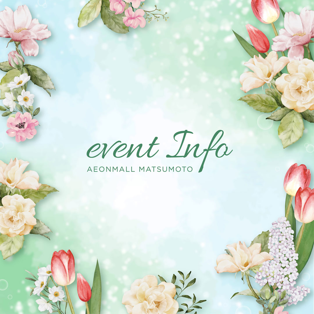 4月のイベント