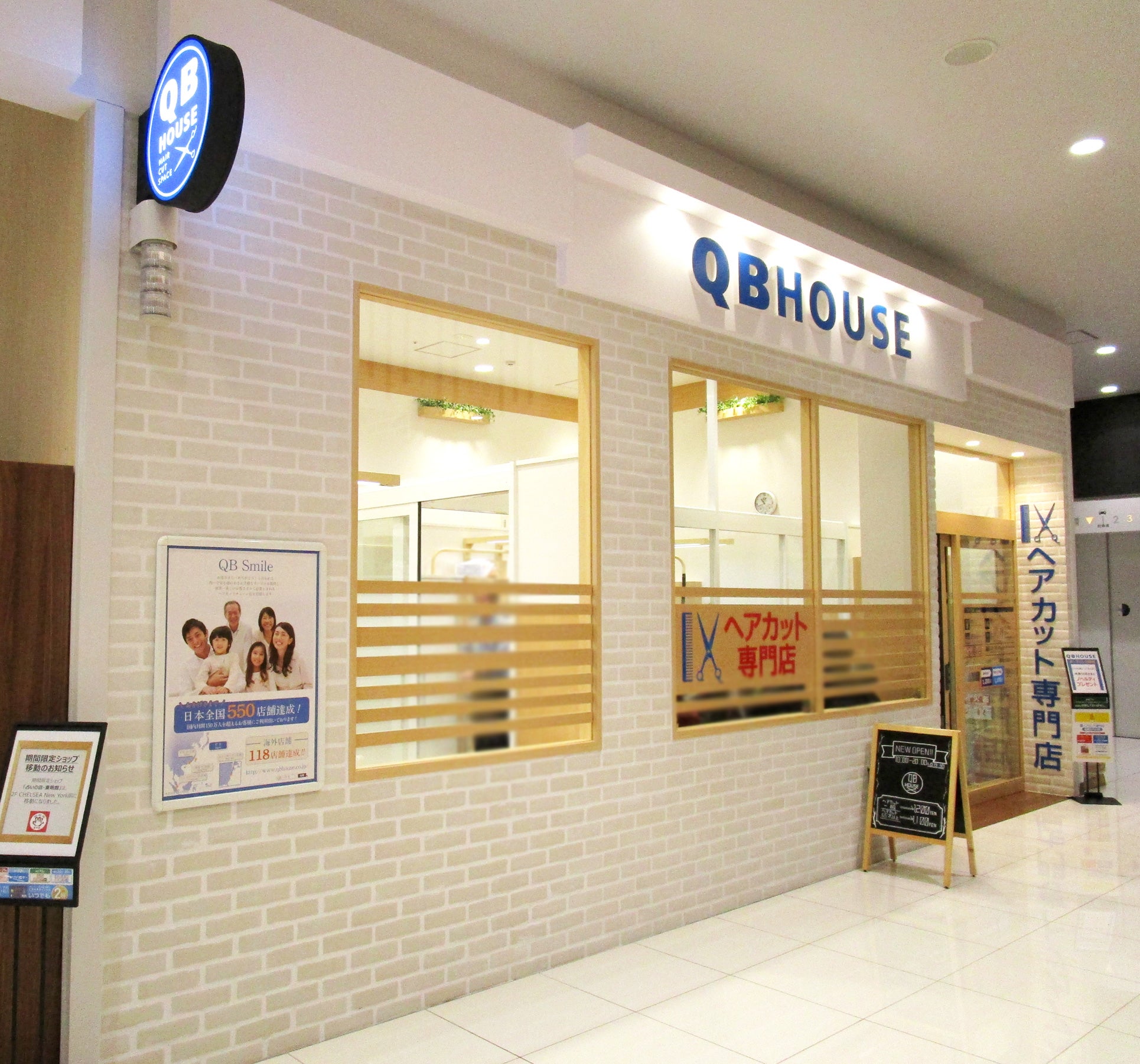 イオンモールいわき小名浜の外観