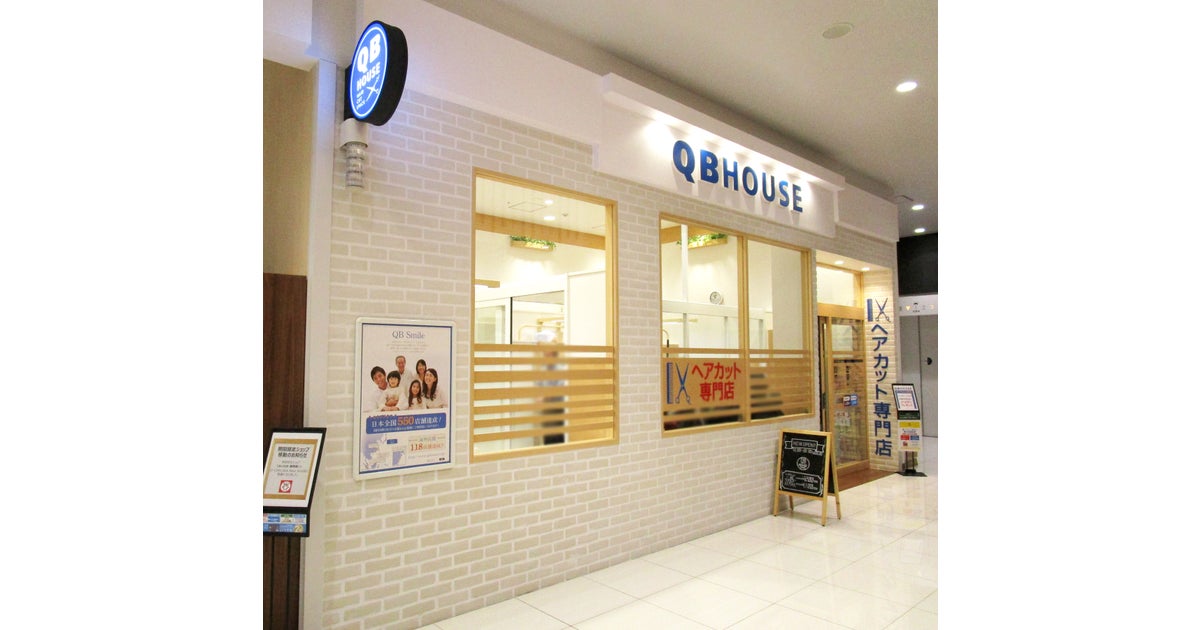 イオンモールいわき小名浜の外観