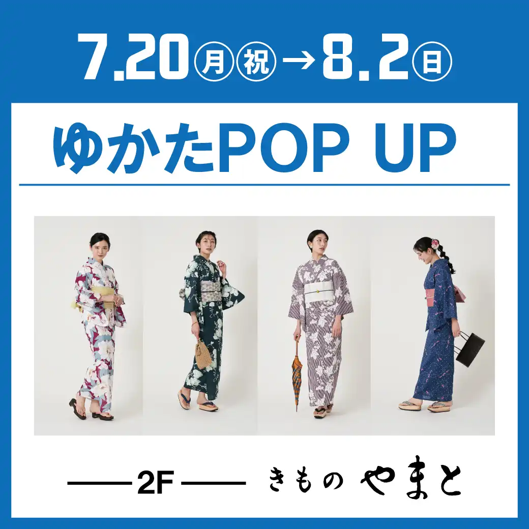 きものやまと主催　「ゆかたPOPUP」