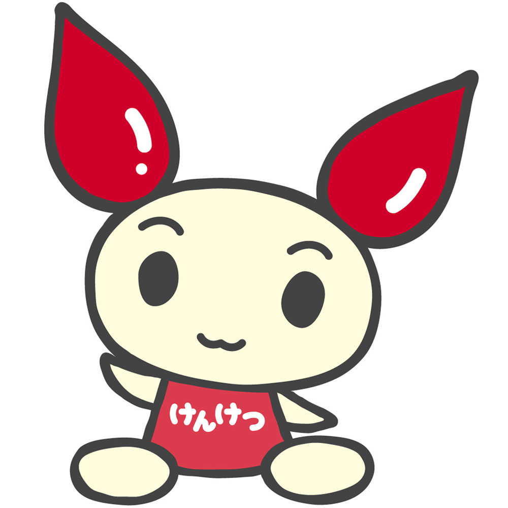 献血へのご協力を