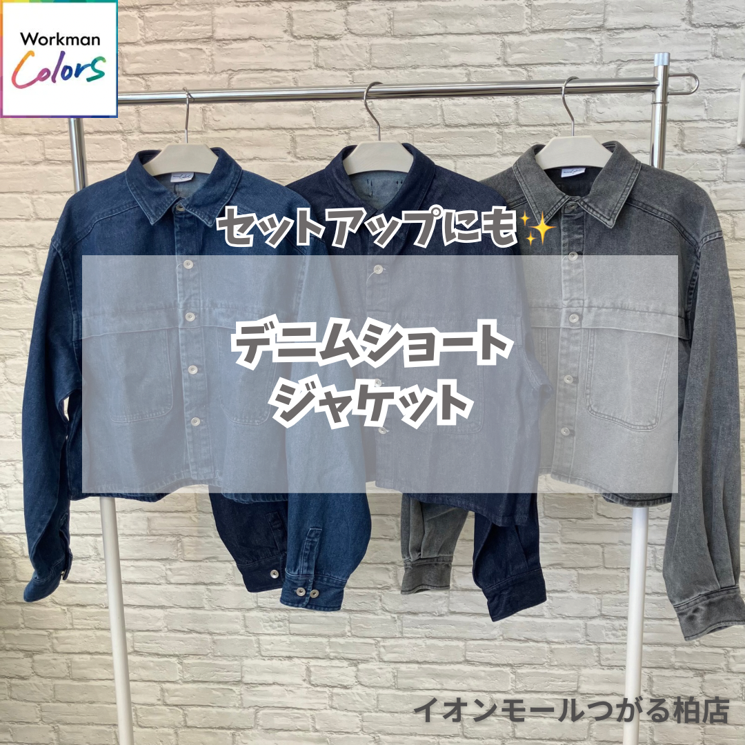 デニムショートジャケット