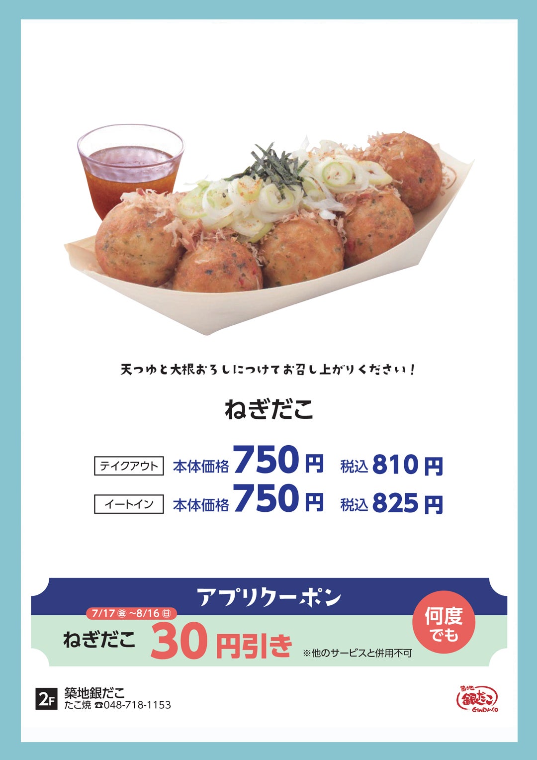 涼グルメ