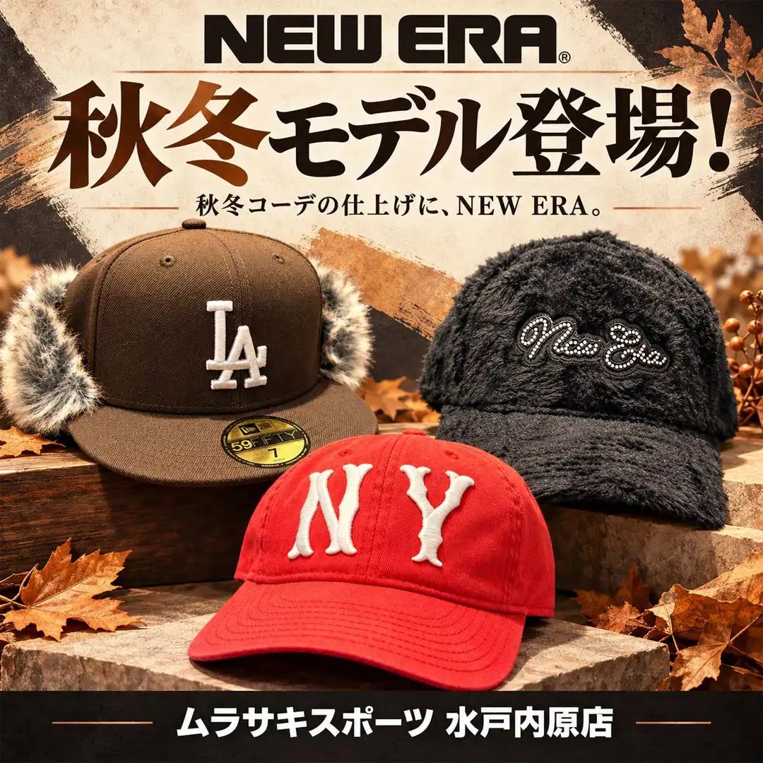 秋冬モデルのNEWERA入荷中！！
