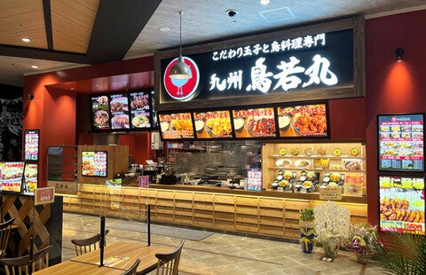 九州鳥若丸