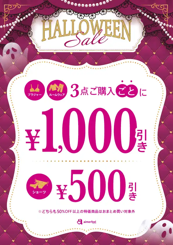 ★HALLOWEEN SALE★