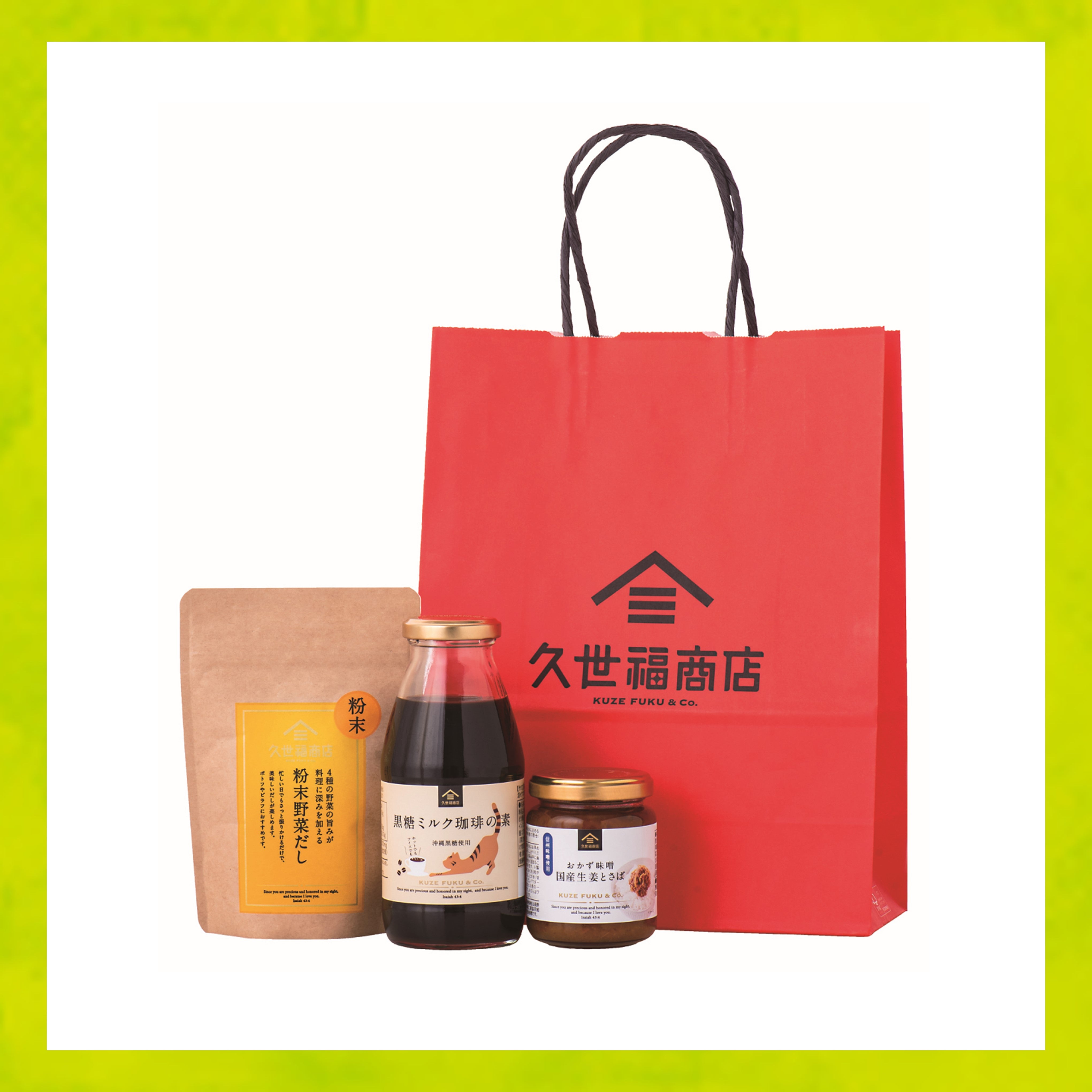 限定プレゼント［7月17日（金）～20日（月祝）］/夏の福袋［7月17日（金）～26日（日）］税込１,500円以上お買い上げで1包だし1点プレゼント"