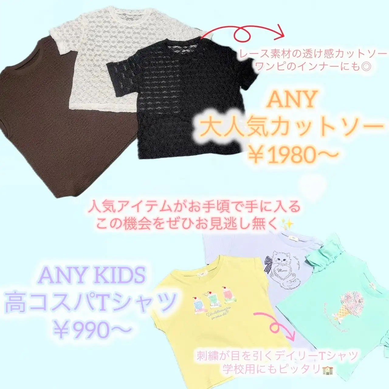 ☆夏物高コスパアイテム!続々登場☆