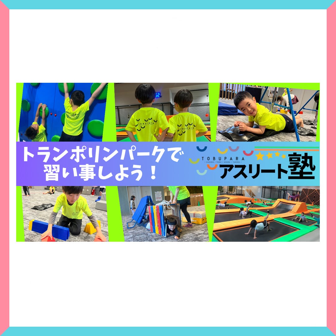 運動教室
