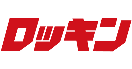 ロッキン