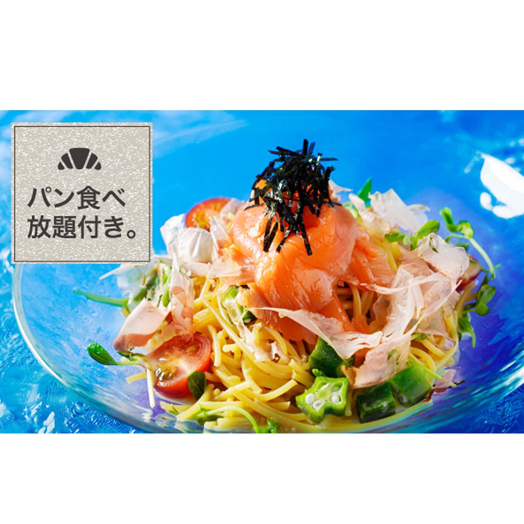 スモークサーモンとオクラの和風冷製パスタ ～わさびポン酢仕立て～