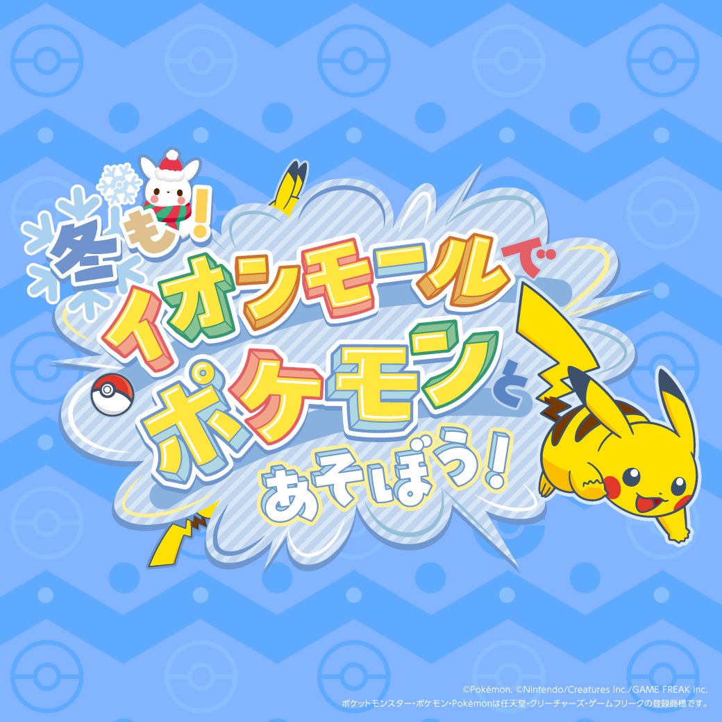 イオンモール上尾