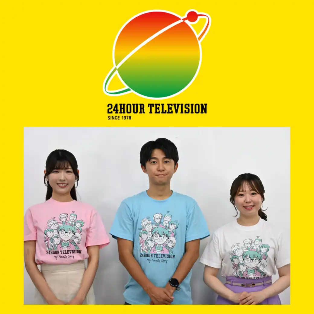 24時間テレビ49「愛は地球を救う」