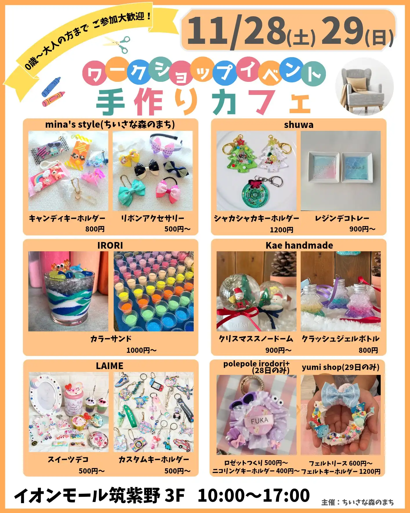 ワークショップイベント 手作りカフェ