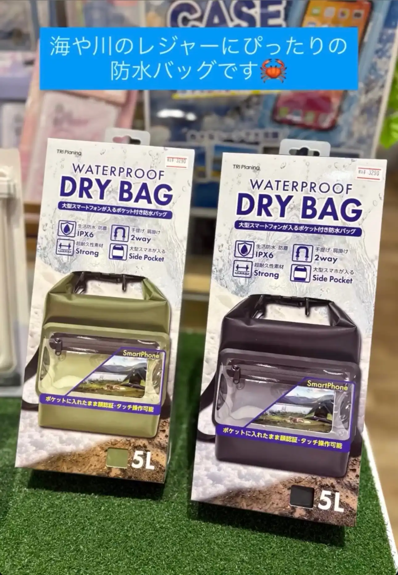 防水バッグ入荷しました!