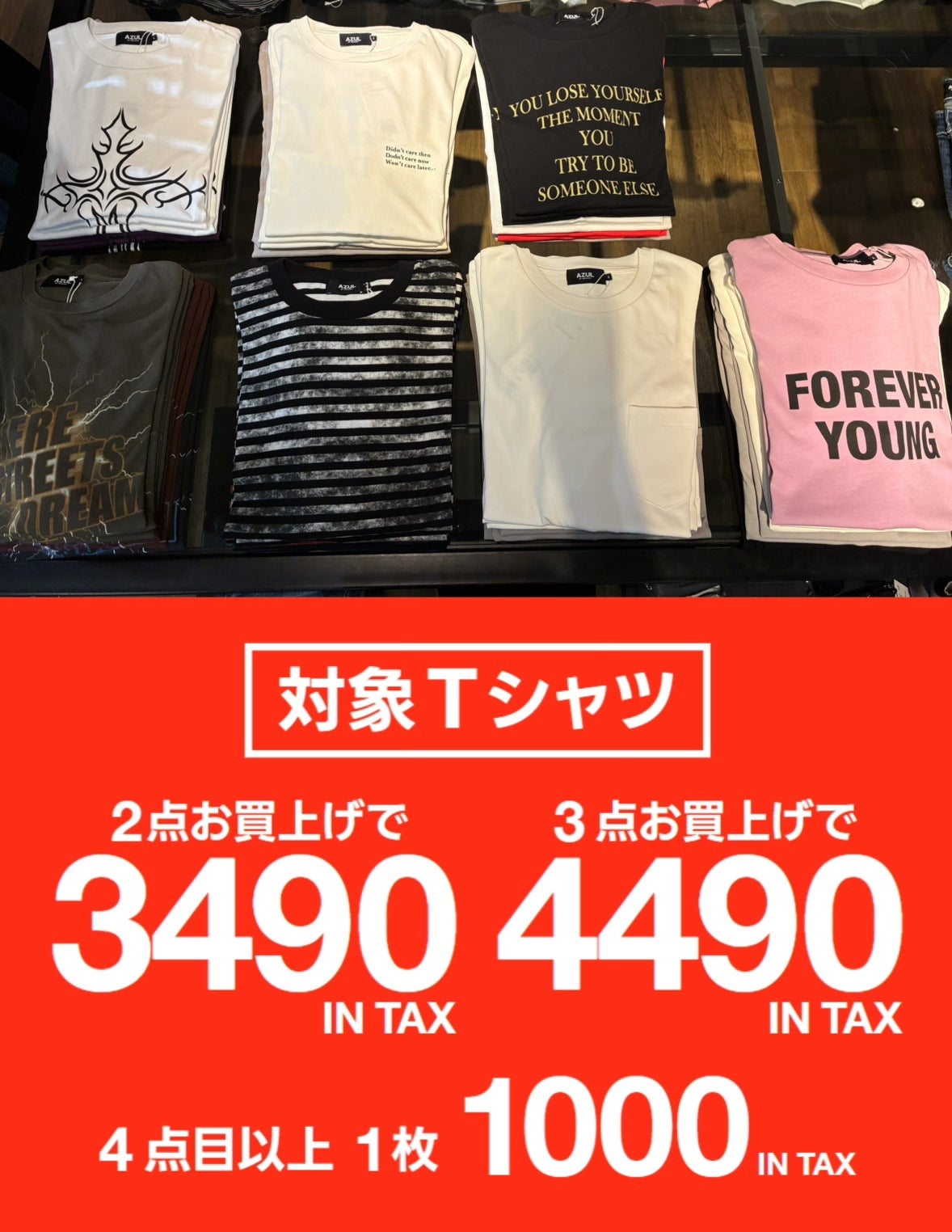 ニュース|ショップニュース|AZULサマーセール開催中!|イオンモール