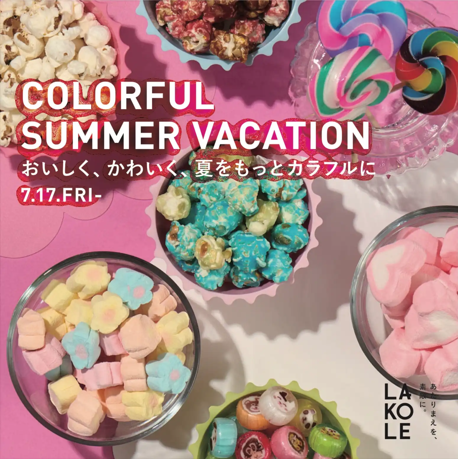 COLORFUL SUMMER VACATION -おいしく、かわいく、夏をもっとカラフルに-
