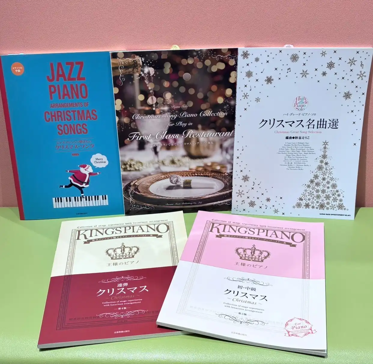 クリスマスを彩るピアノ楽譜をご用意しました♪