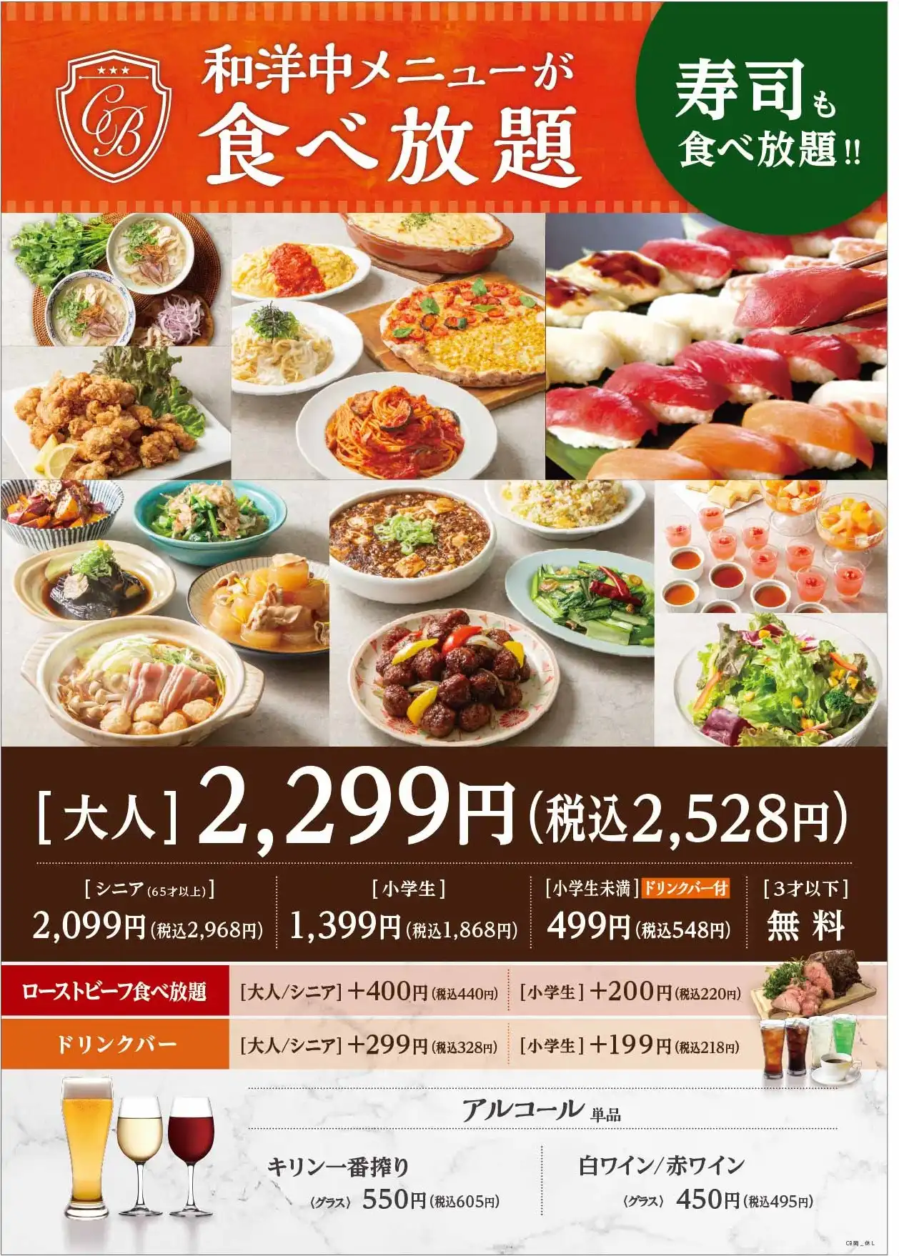 シルバーウィークのコース案内