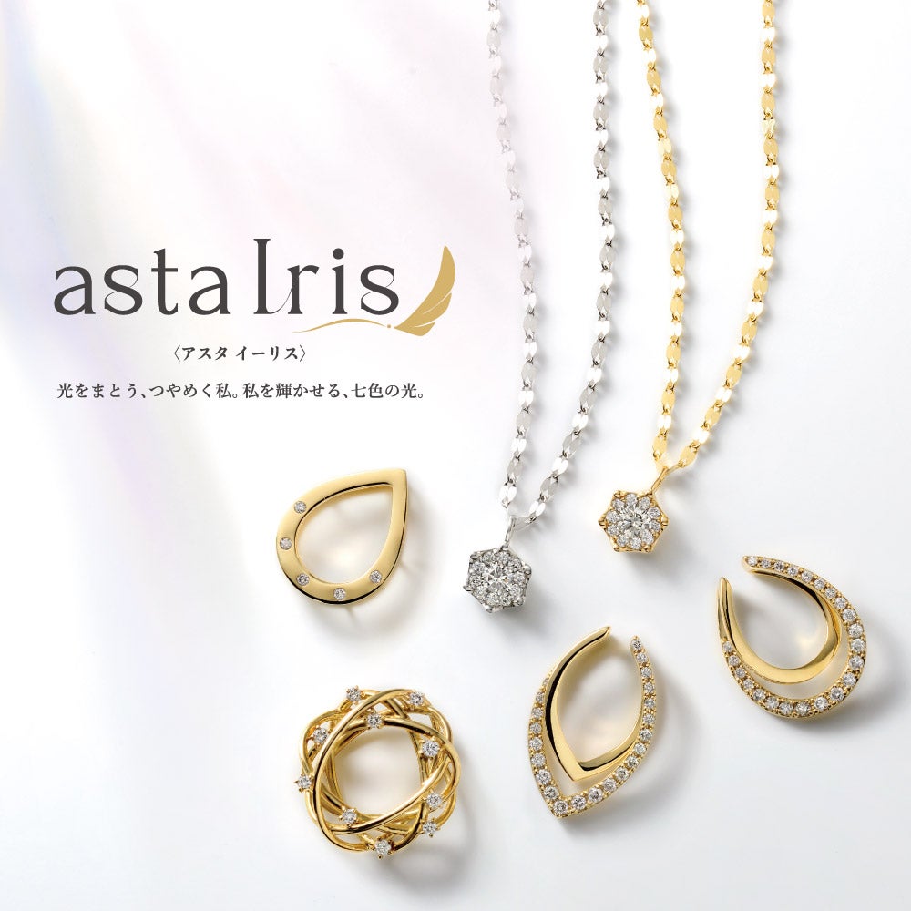 ニュース｜【AstaIris】｜イオンモール高岡