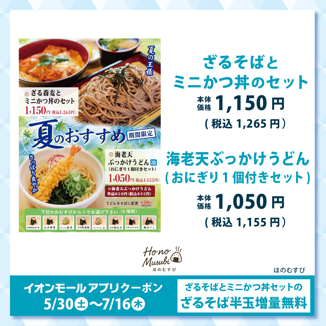 COOLメニュー特集