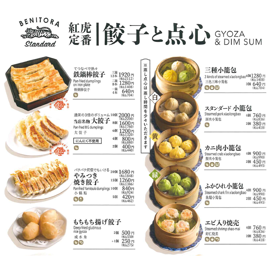 メニューのご紹介