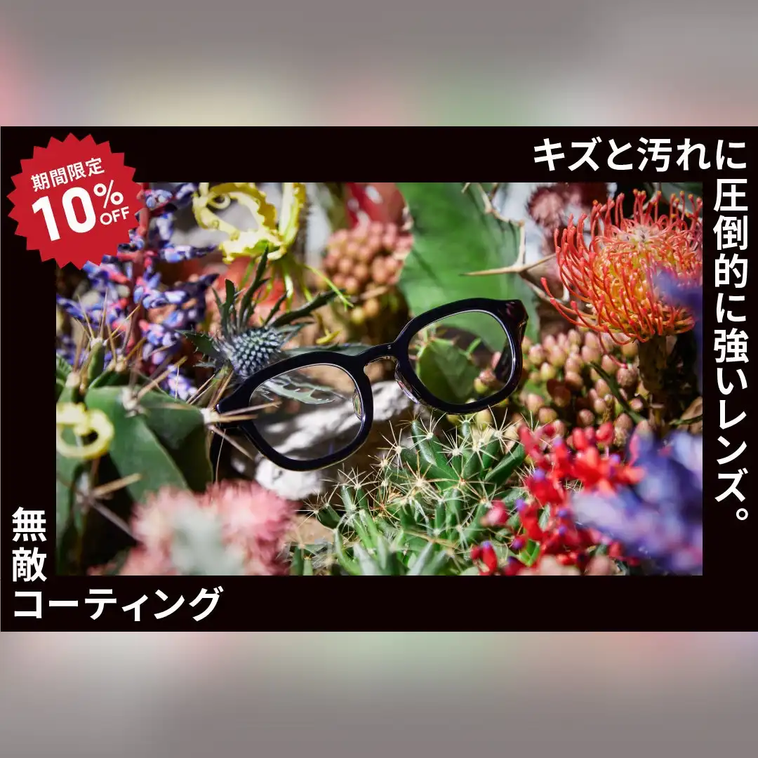 冬の静電気、花粉対策にも! キズや汚れに強い「JINS無敵コーティング」が10%OFF!
