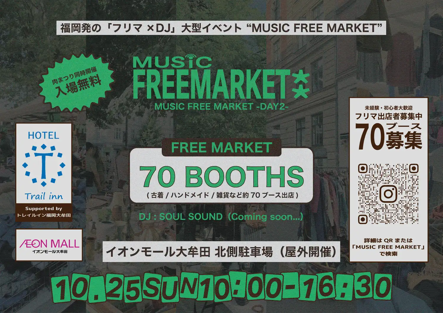 MUSIC FREE MARKET -DAY2 - ×肉まつり