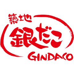 【何回でも】たこ焼き1舟ご購入でドリンク1杯サービス