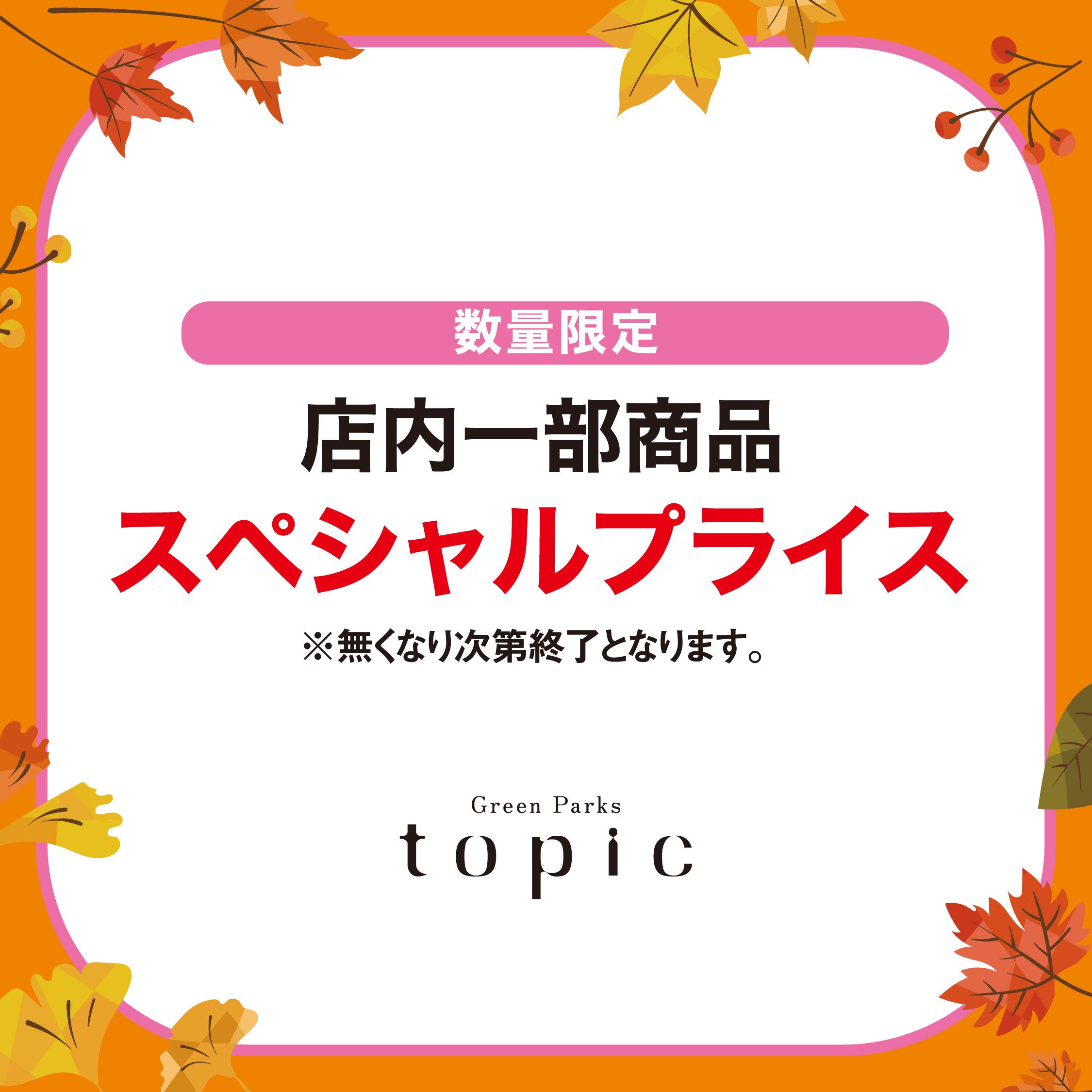 Green Parks topic2