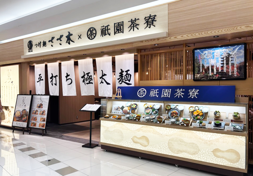 つけ麺ささ木×祇園茶寮