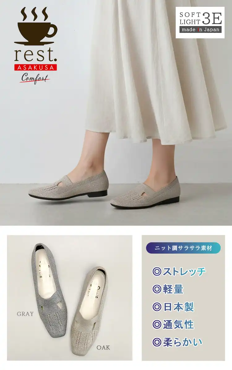 玉川婦人靴販売会のご紹介