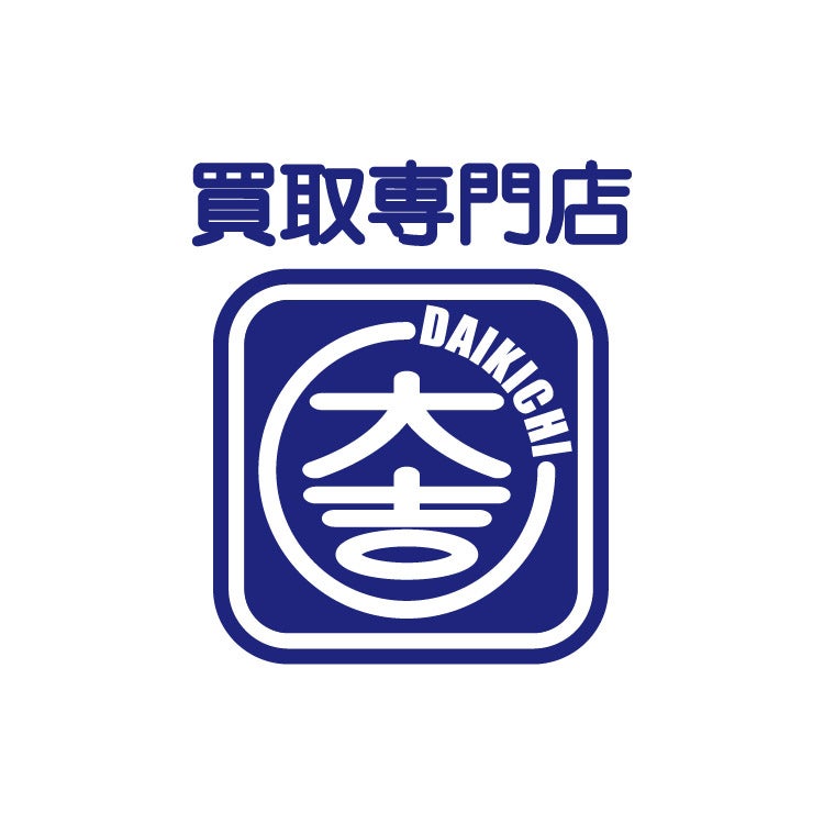 買取専門店　大吉