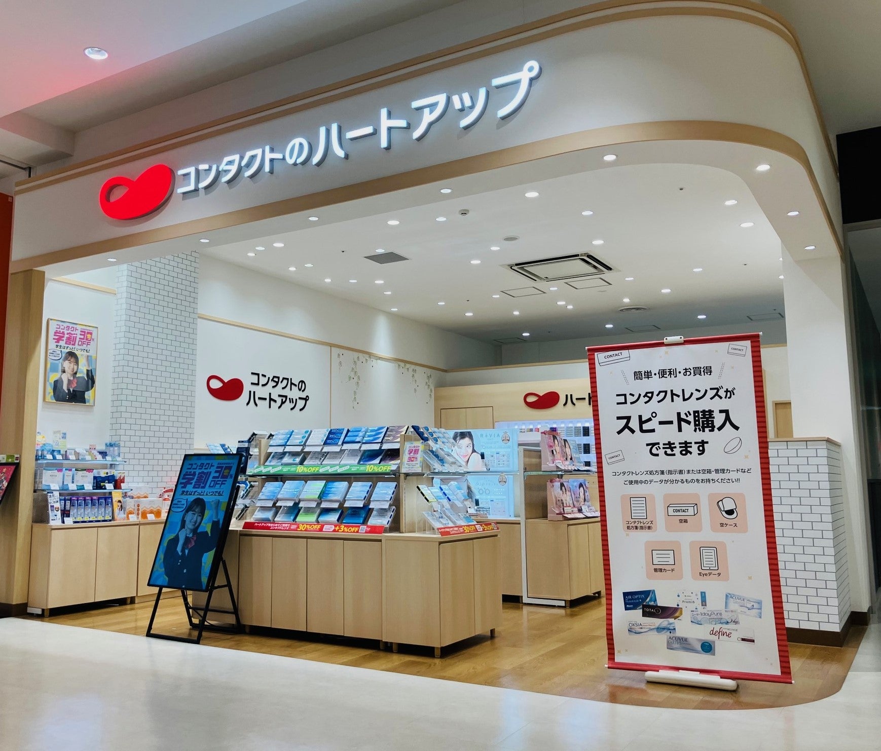 ショップ｜ハートアップ｜イオンモール土岐