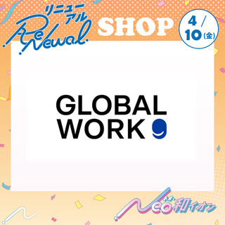 4月10日(金)　改装・拡大リニューアルオープン！　GLOBALWORK