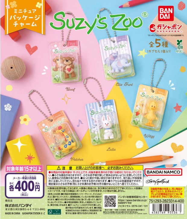 ガチャガチャの森【新商品ニュース】