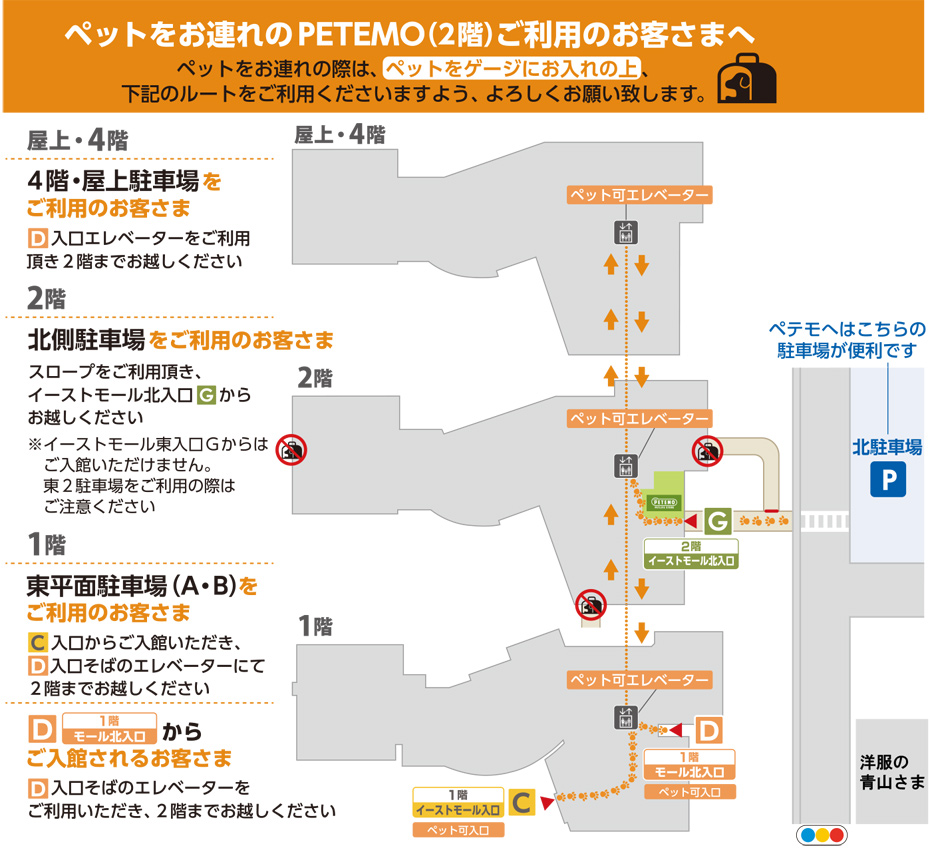 ペットをお連れのお客さまへ