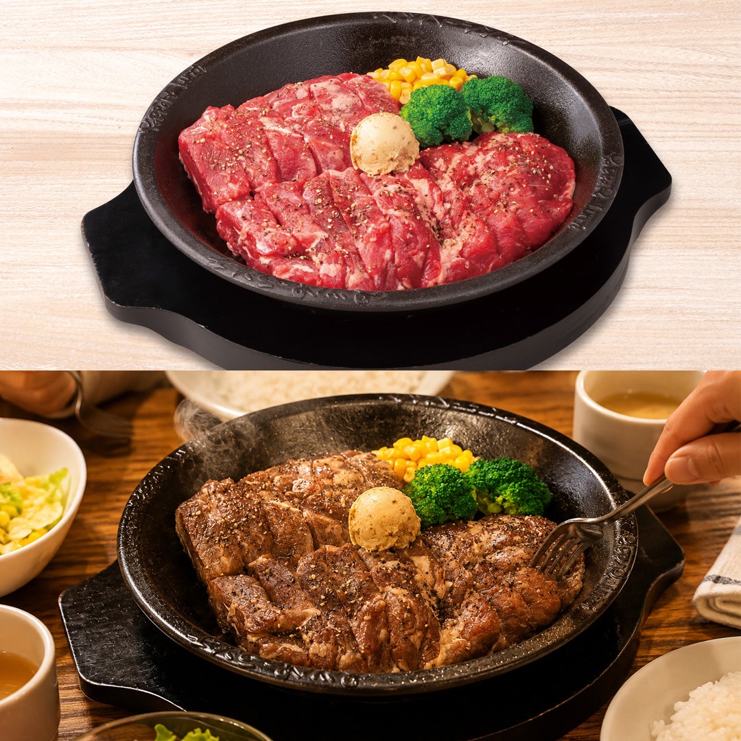 ワイルドジューシーステーキ450G