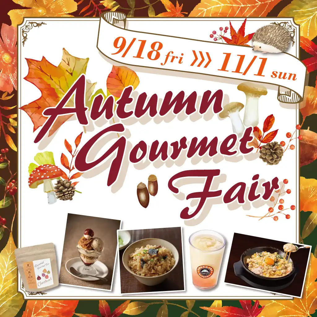 Autumn Gourmet Fair