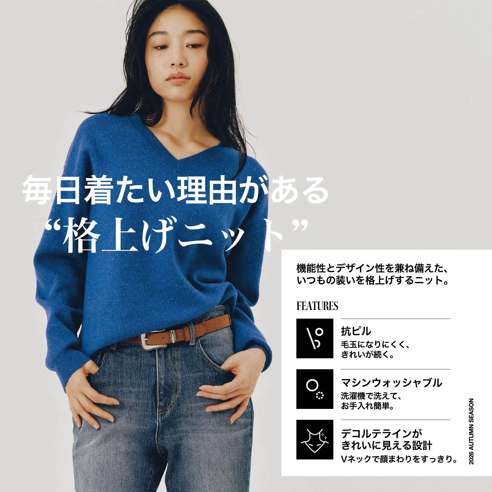 格上げニット登場！