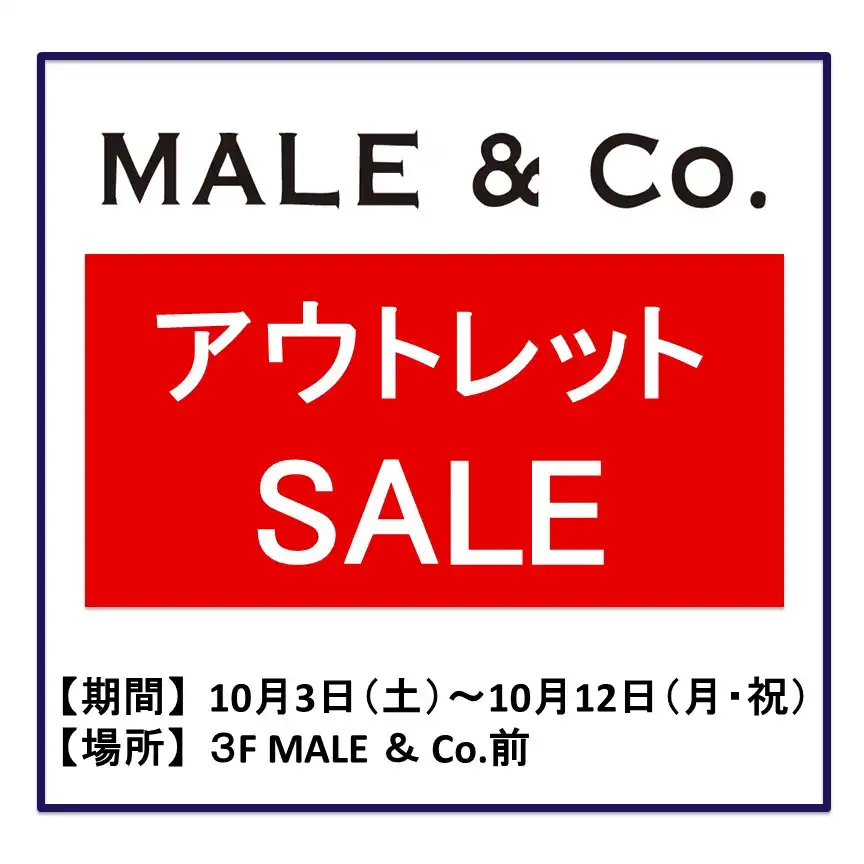 【メールアンドコー】アウトレットSALE