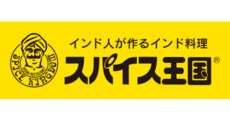 東員_テナント_スパイス王国